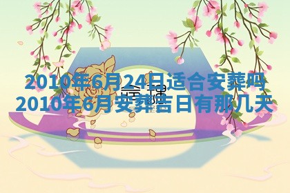 2026年01月19日每日财神方位