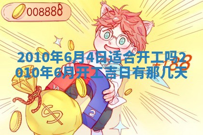 2026年01月19日每日财神方位