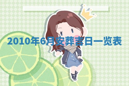 2026年01月19日每日财神方位