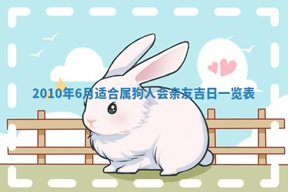 2026年01月22日打麻将财神方向,黄历财神方位查询