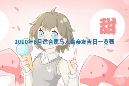 2026年01月22日打麻将财神方向,黄历财神方位查询