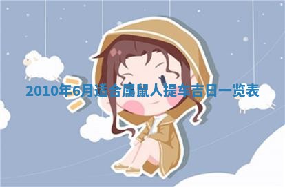 2026年01月19日每日财神方位