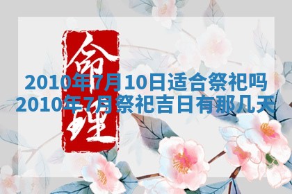2026年01月21日财神方位,每日查询