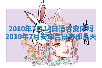 2026年01月21日财神方位,每日查询