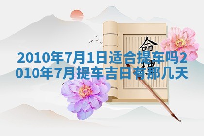 2026.03.15生的贾姓女宝宝取名常见误区与高分名字推荐