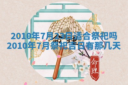 2026年02月08日许姓女宝宝起名必读：八字喜忌用字详解
