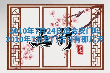 毛姓2026/03/19出生女宝宝起名全攻略：名字推荐与禁忌字分析