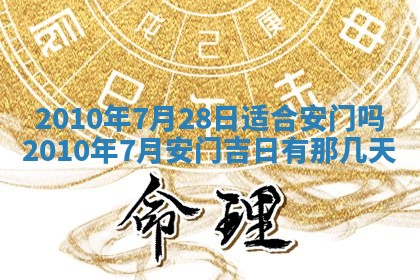 2026年01月21日财神方位,每日查询