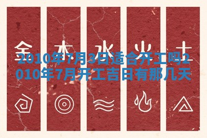 2026年01月21日财神方位,每日查询