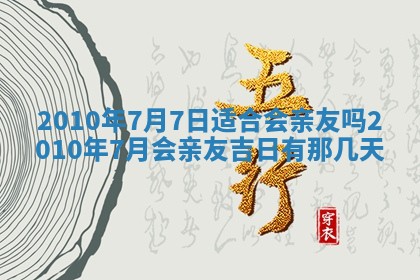2026年01月21日财神方位,每日查询
