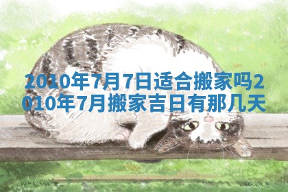 2026年01月21日财神方位,每日查询