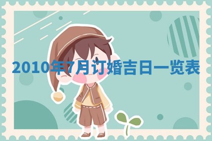 01月18日打麻将财神吉位查询