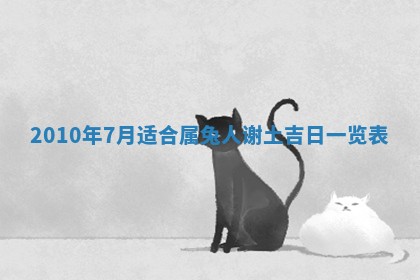 2026年01月22日打麻将财神方向,黄历财神方位查询