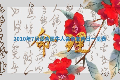 2026年01月20日打麻将打麻将财神吉位,打牌朝向查询