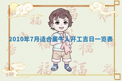 2026年01月22日打麻将财神方向,黄历财神方位查询