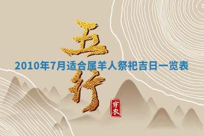 2026年01月20日打麻将打麻将财神吉位,打牌朝向查询