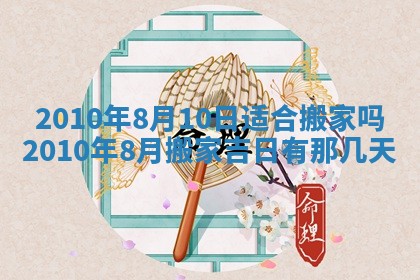 2026年01月21日财神方位,每日查询