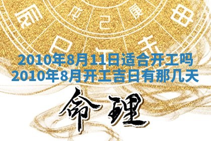 2026年01月21日财神方位,每日查询