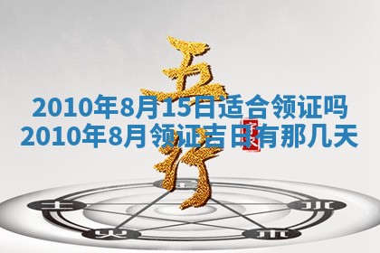 白姓女宝宝起名大全：2026年02月25日生辰八字喜用神分析