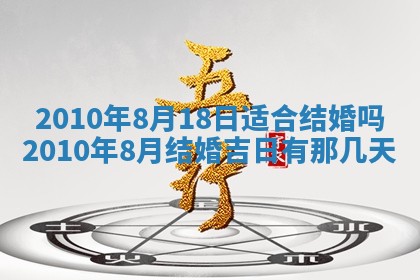 2026年3月适合搬家的良辰，哪些日子适合搬家