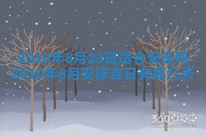 2026年02月08日许姓女宝宝起名必读：八字喜忌用字详解