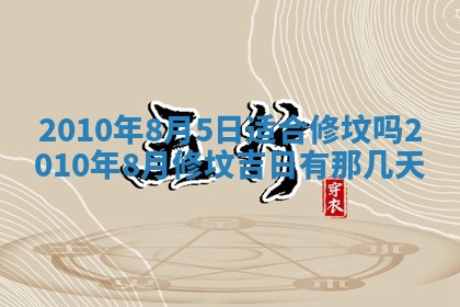 2026年01月21日财神方位,每日查询