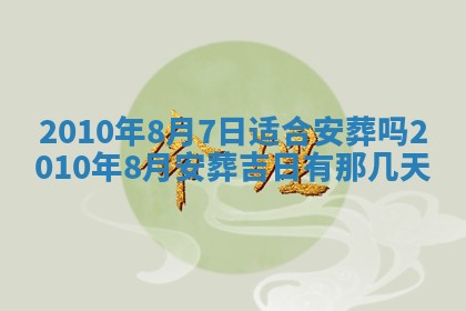 2026年02月08日许姓女宝宝起名必读：八字喜忌用字详解