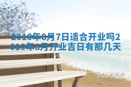 2026年02月08日许姓女宝宝起名必读：八字喜忌用字详解