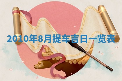 2026年01月23日财神位置方位