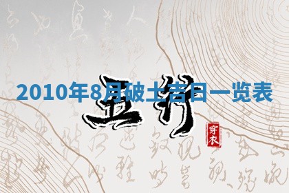 2026年02月18日杜姓女宝宝起名必读：八字喜忌用字详解