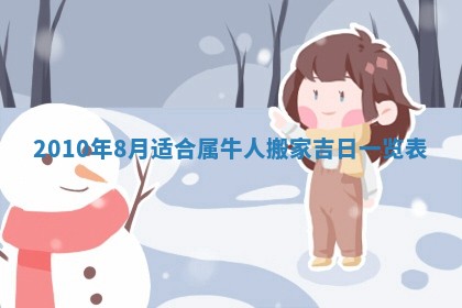 2026年02月24日出生的常姓男孩子取名指南：吉祥好听的名字推荐