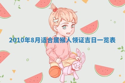 2026年01月22日打麻将财神方向,黄历财神方位查询