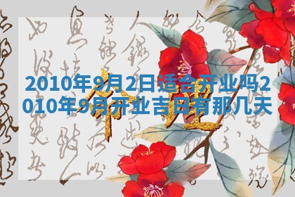 2026年02月24日出生的常姓男孩子取名指南：吉祥好听的名字推荐