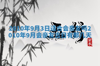 2026年02月24日出生的常姓男孩子取名指南：吉祥好听的名字推荐