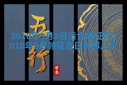 2026年02月24日出生的常姓男孩子取名指南：吉祥好听的名字推荐