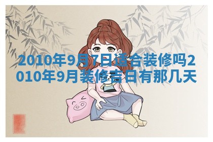 2026.02.24生的谢姓女宝宝取名常见误区与高分名字推荐