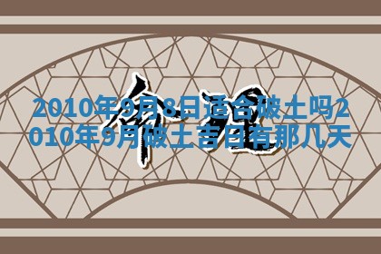 2026年02月18日杜姓女宝宝起名必读：八字喜忌用字详解