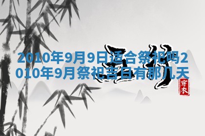 2026年02月24日出生的常姓男孩子取名指南：吉祥好听的名字推荐