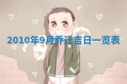 2026年02月18日杜姓女宝宝起名必读：八字喜忌用字详解