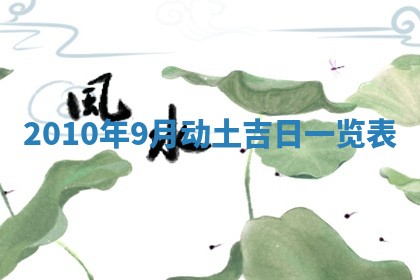 01月18日打麻将财神吉位查询