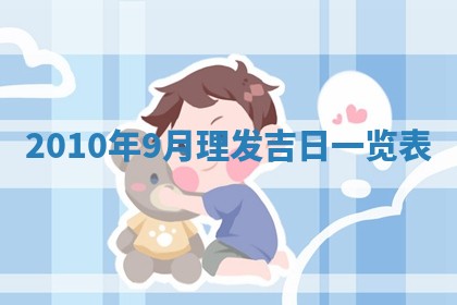 2026年02月18日杜姓女宝宝起名必读：八字喜忌用字详解