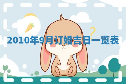 01月18日打麻将财神吉位查询