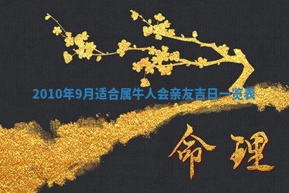 2026年01月22日打麻将财神方向,黄历财神方位查询