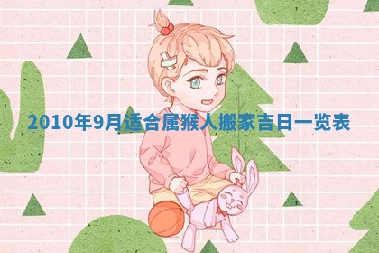 2026年02月24日出生的常姓男孩子取名指南：吉祥好听的名字推荐