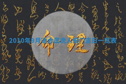 2026年3月适合装修的日子