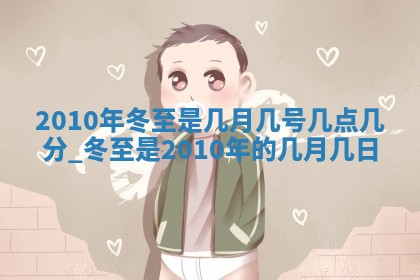 2026年3月订婚吉日老黄历