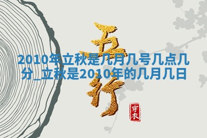 老黄历6月22日：商铺开张推荐分析,开业吉日推荐