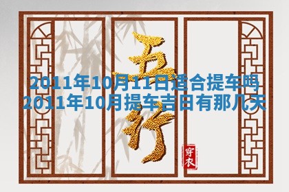2026年01月14日打牌朝哪个方向