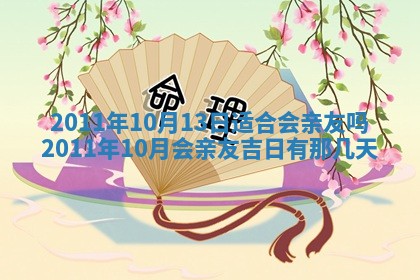 2026年01月14日打牌朝哪个方向