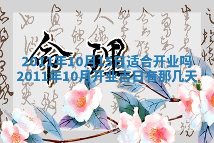 毛姓2026/01/30出生男宝宝起名全攻略：名字推荐与禁忌字分析